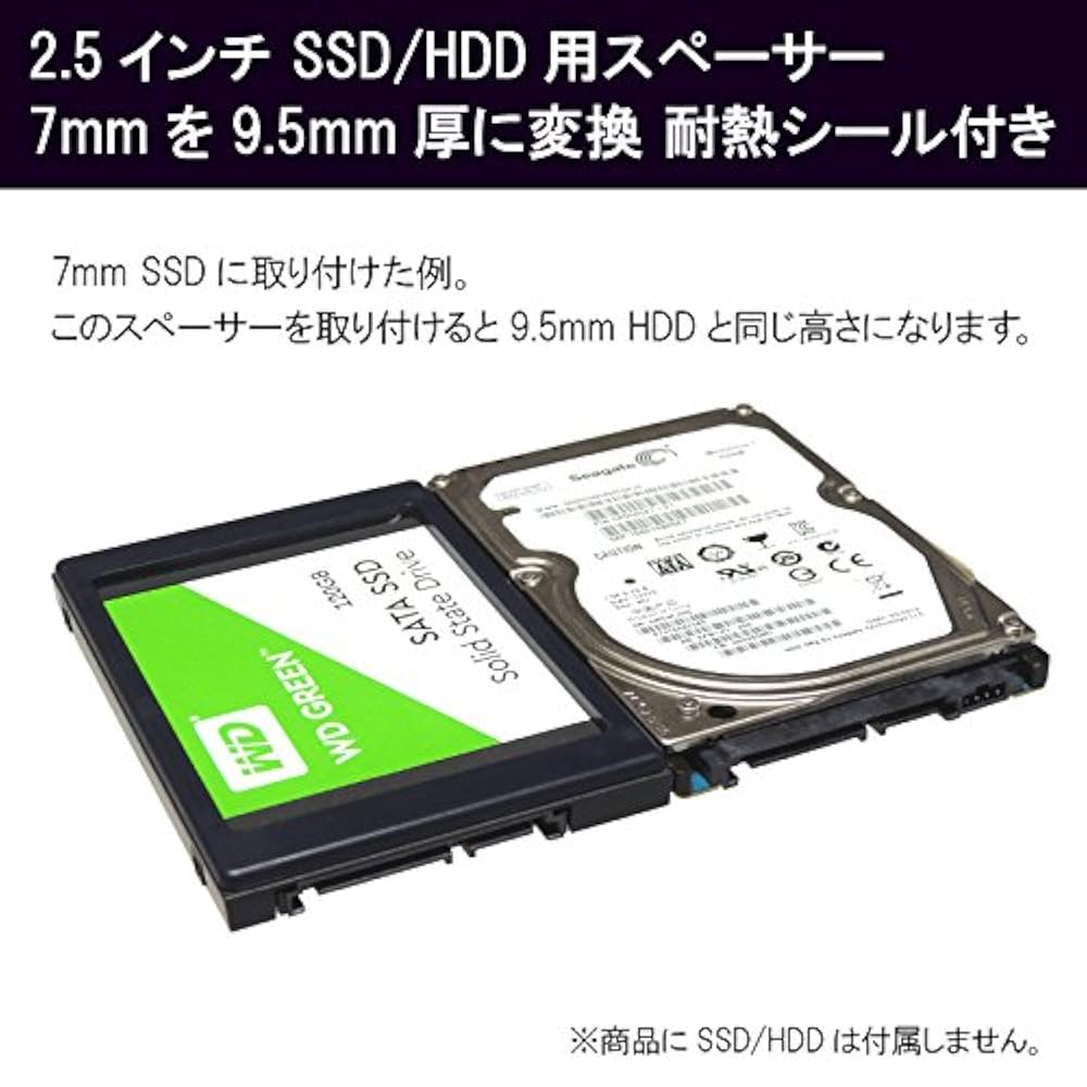 Amazon | KAUMO 2.5インチ SSD/HDD用スペーサー 7mmを9.5mm厚に